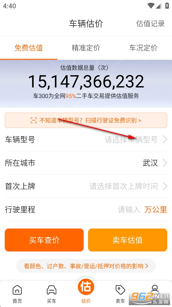車300二手車app官方版 車300二手車app官方版