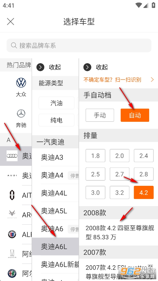 車300二手車app官方版 車300二手車app官方版