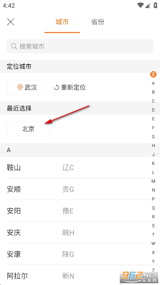 車300二手車app官方版 車300二手車app官方版