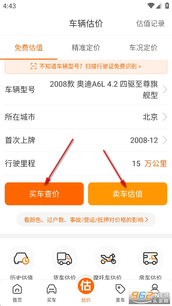 車300二手車app官方版 車300二手車app官方版