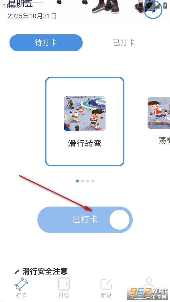 滑行无界app 滑行无界app