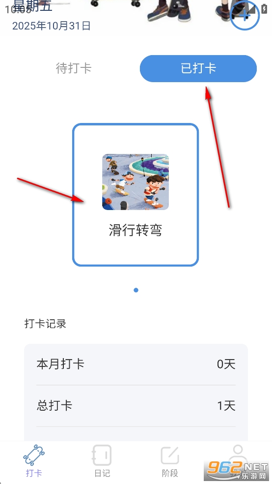 滑行无界app 滑行无界app