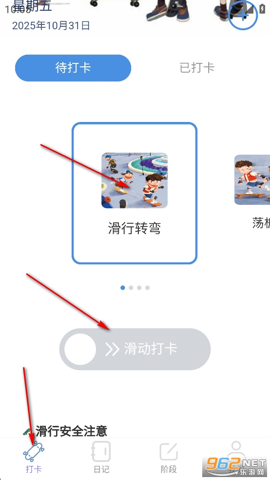 滑行无界app 滑行无界app
