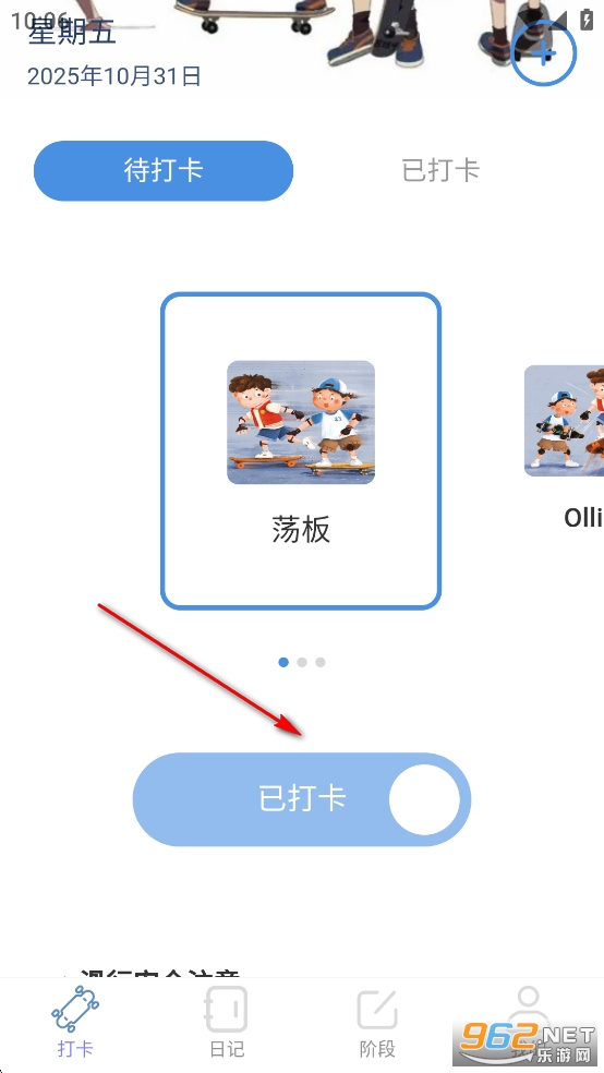 滑行无界app 滑行无界app