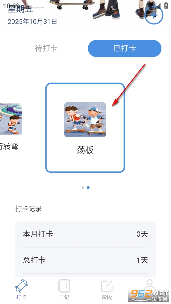 滑行无界app 滑行无界app