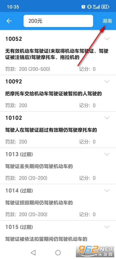 交警助手app官方正版 交警助手app官方正版