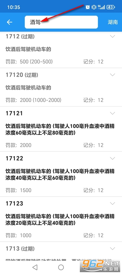 交警助手app官方正版 交警助手app官方正版