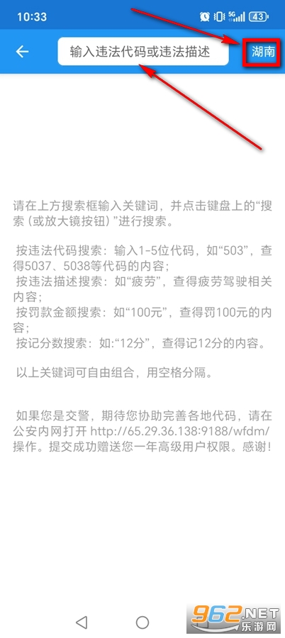 交警助手app官方正版 交警助手app官方正版