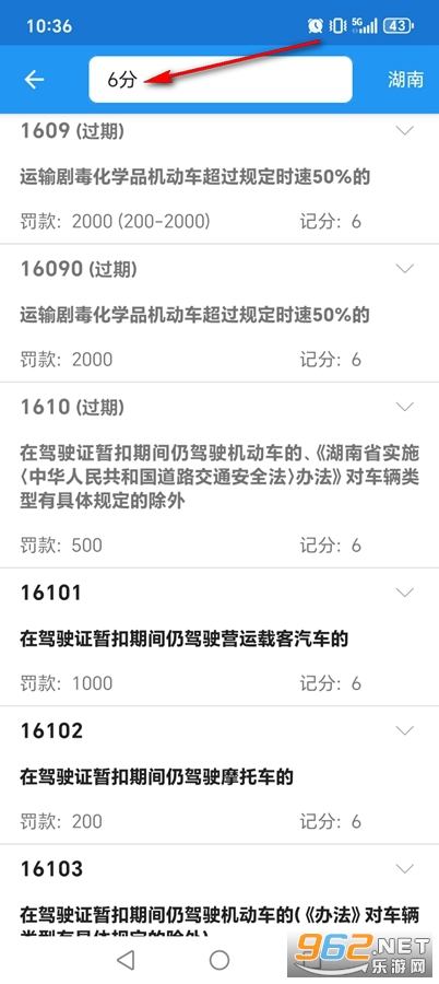 交警助手app官方正版 交警助手app官方正版