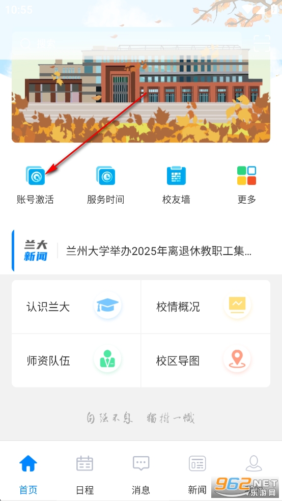 蘭州大學個人工作臺手機版 蘭州大學個人工作臺手機版