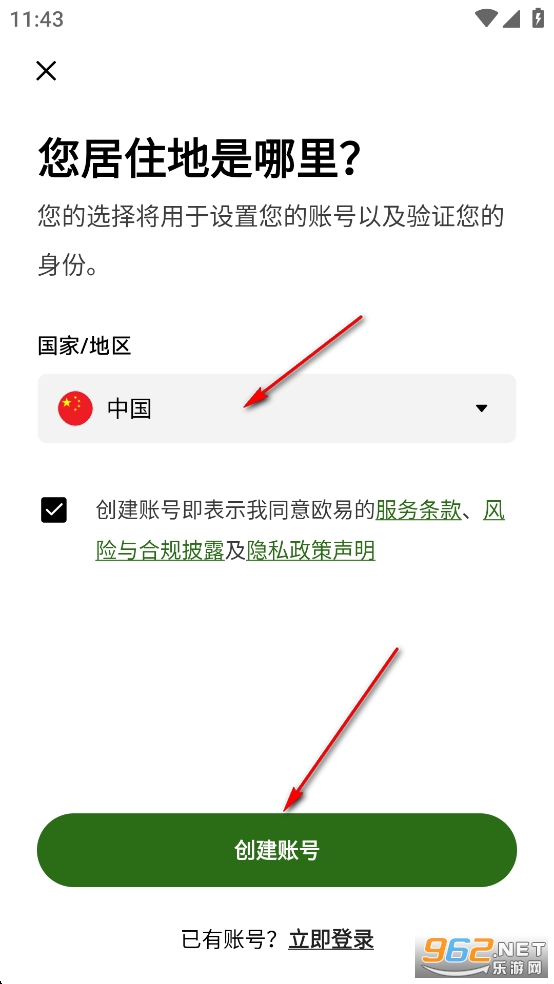 瓯易交易所app 瓯易交易所app