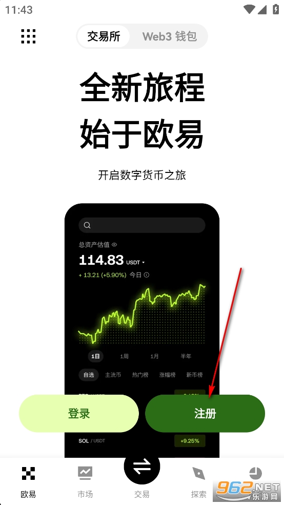 瓯易交易所app 瓯易交易所app