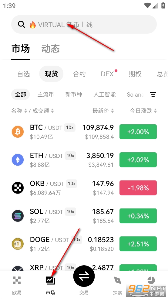 OKX安卓版最新版 OKX安卓版最新版