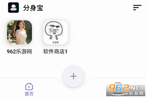 分身宝破解版 分身宝破解版