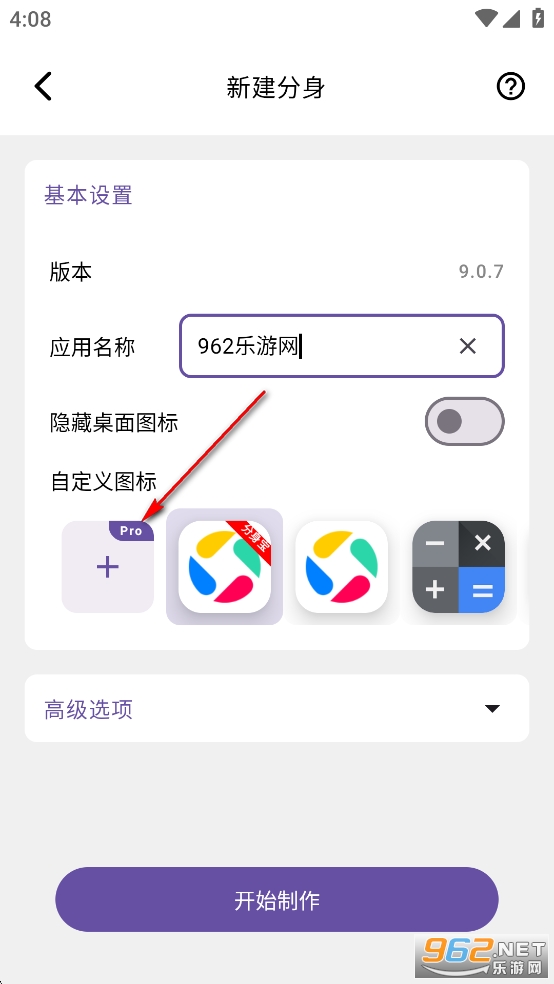 分身宝破解版 分身宝破解版