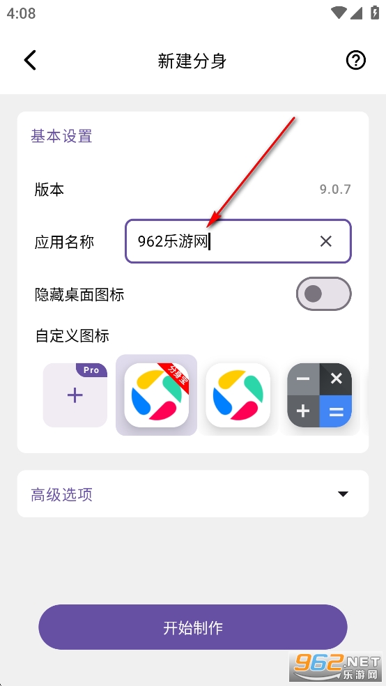 分身宝破解版 分身宝破解版