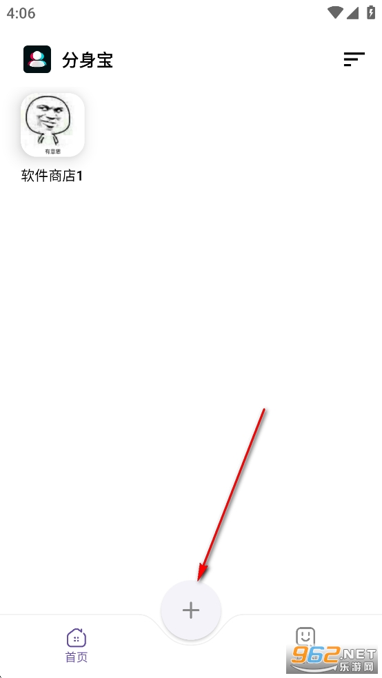 分身宝破解版 分身宝破解版