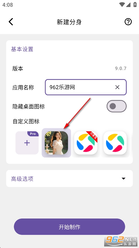 分身宝破解版 分身宝破解版