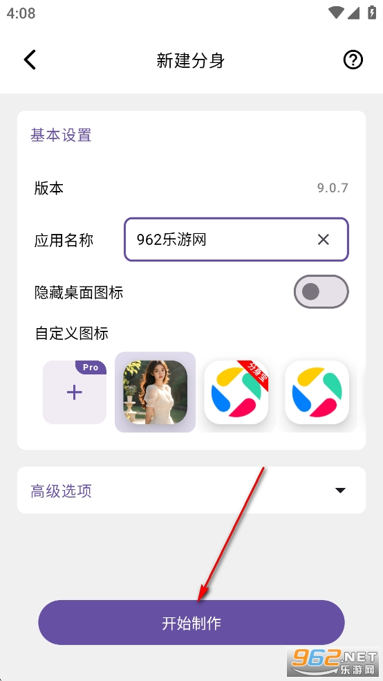 分身宝破解版 分身宝破解版