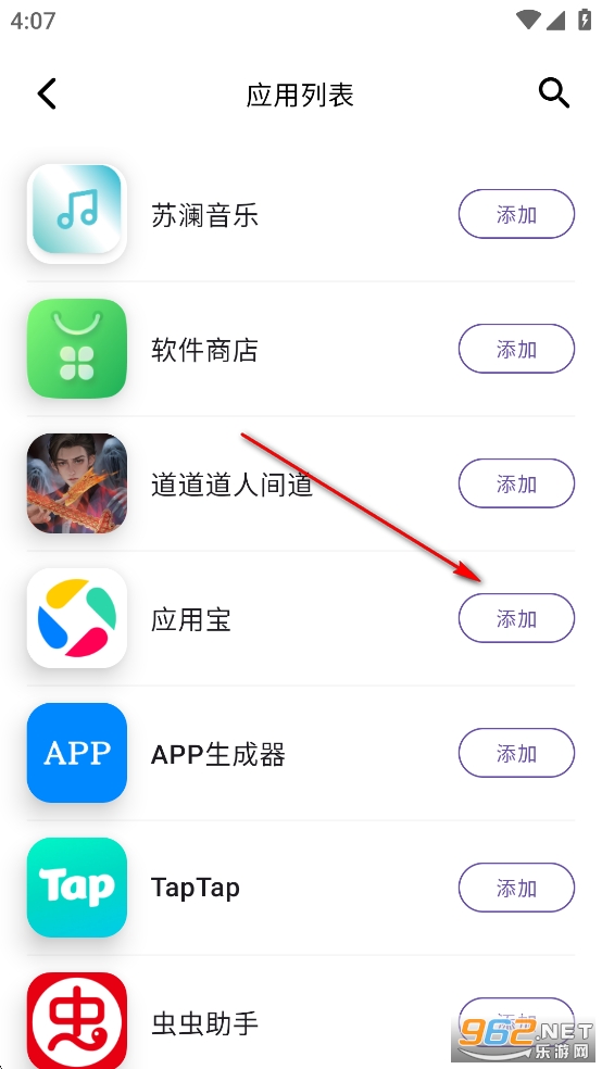分身宝破解版 分身宝破解版