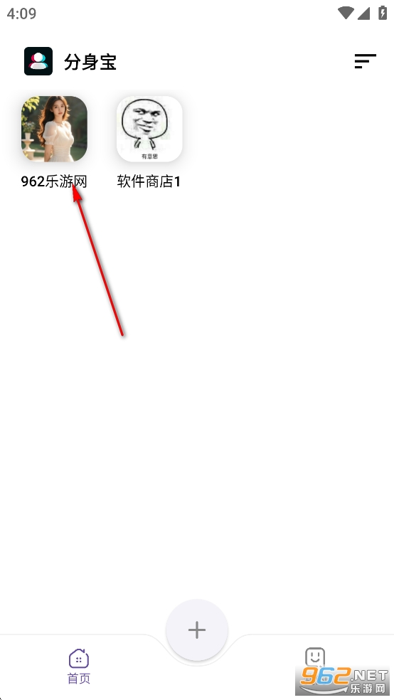 分身宝破解版 分身宝破解版