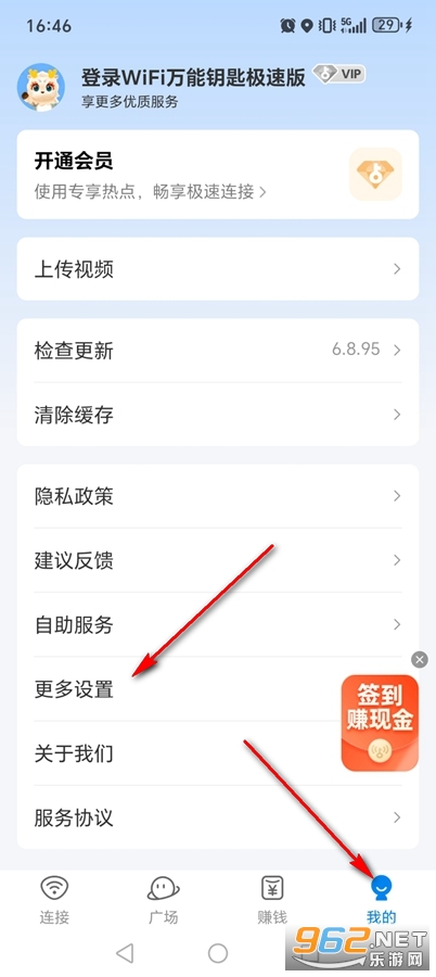 wifi万能钥匙极速版 wifi万能钥匙极速版