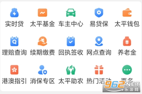 中国太平通app官方版 中国太平通app官方版