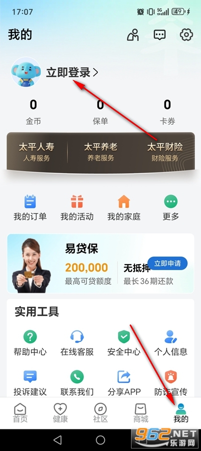 中国太平通app官方版 中国太平通app官方版