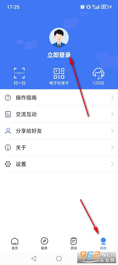 12333籣app