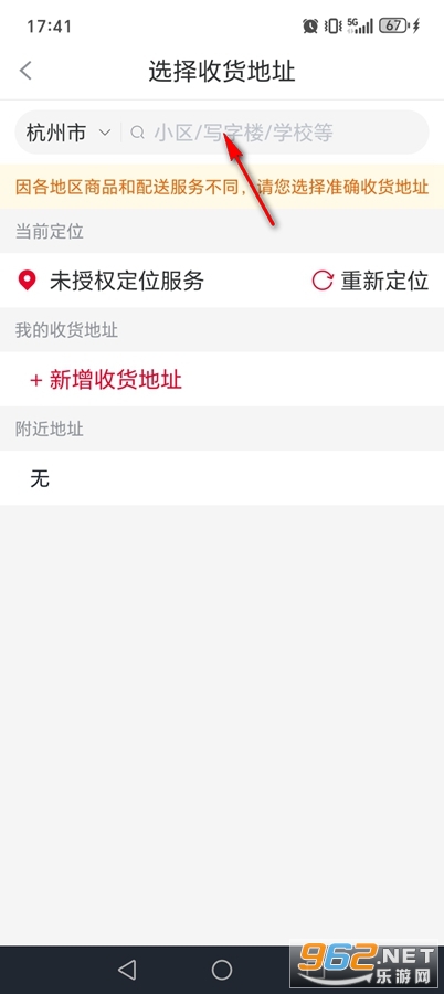 送水到府app官方版 送水到府app官方版