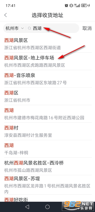 送水到府app官方版 送水到府app官方版