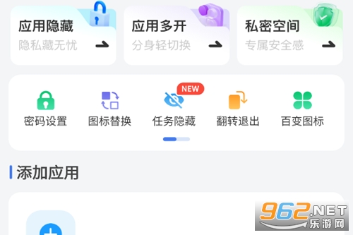 應用隱藏計算器app 應用隱藏計算器app