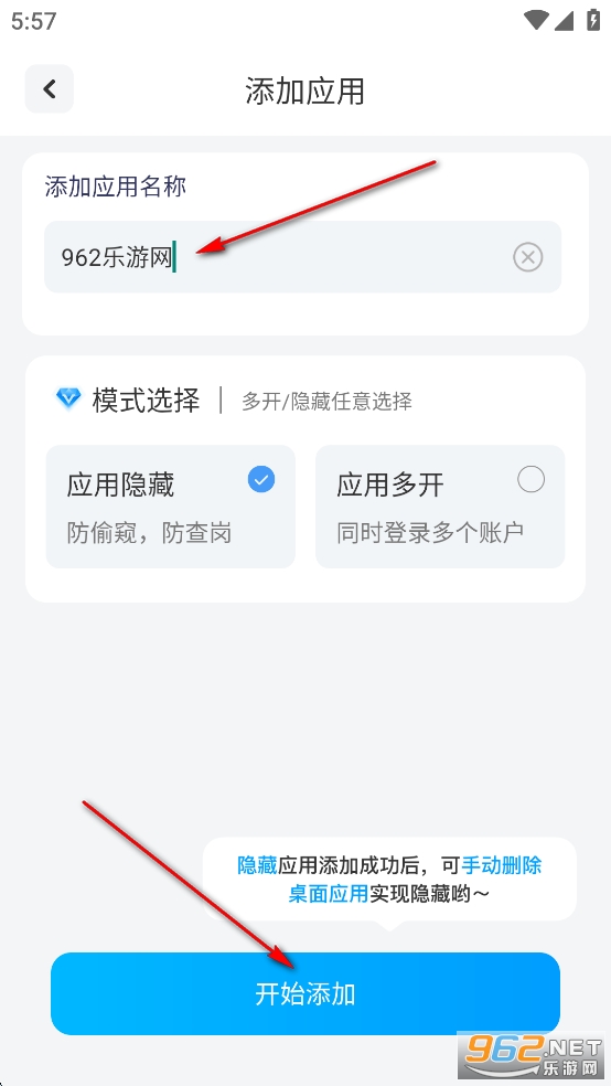應用隱藏計算器app 應用隱藏計算器app