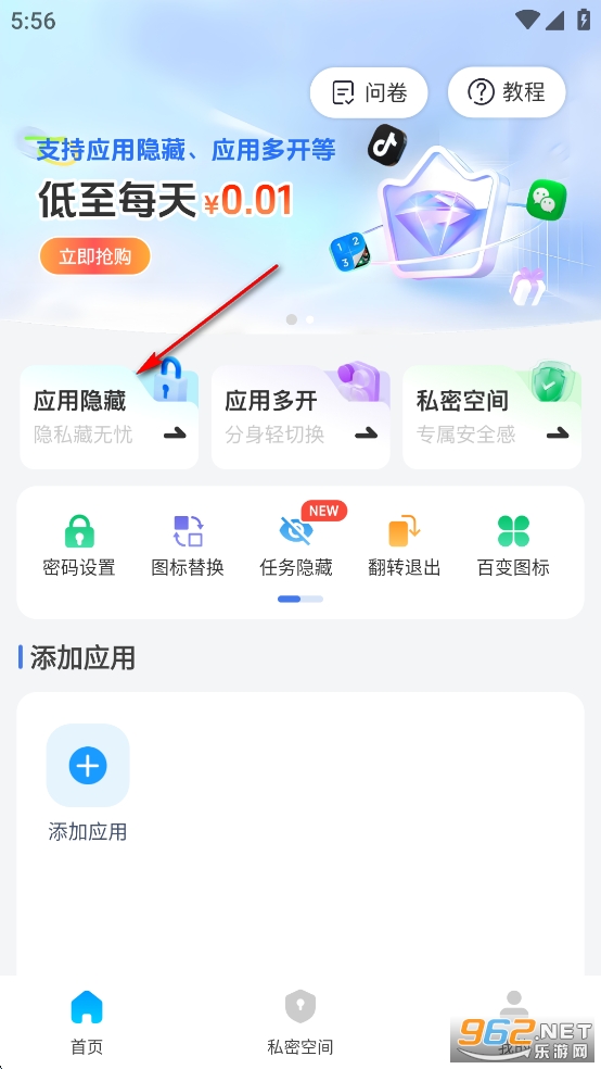 應用隱藏計算器app 應用隱藏計算器app