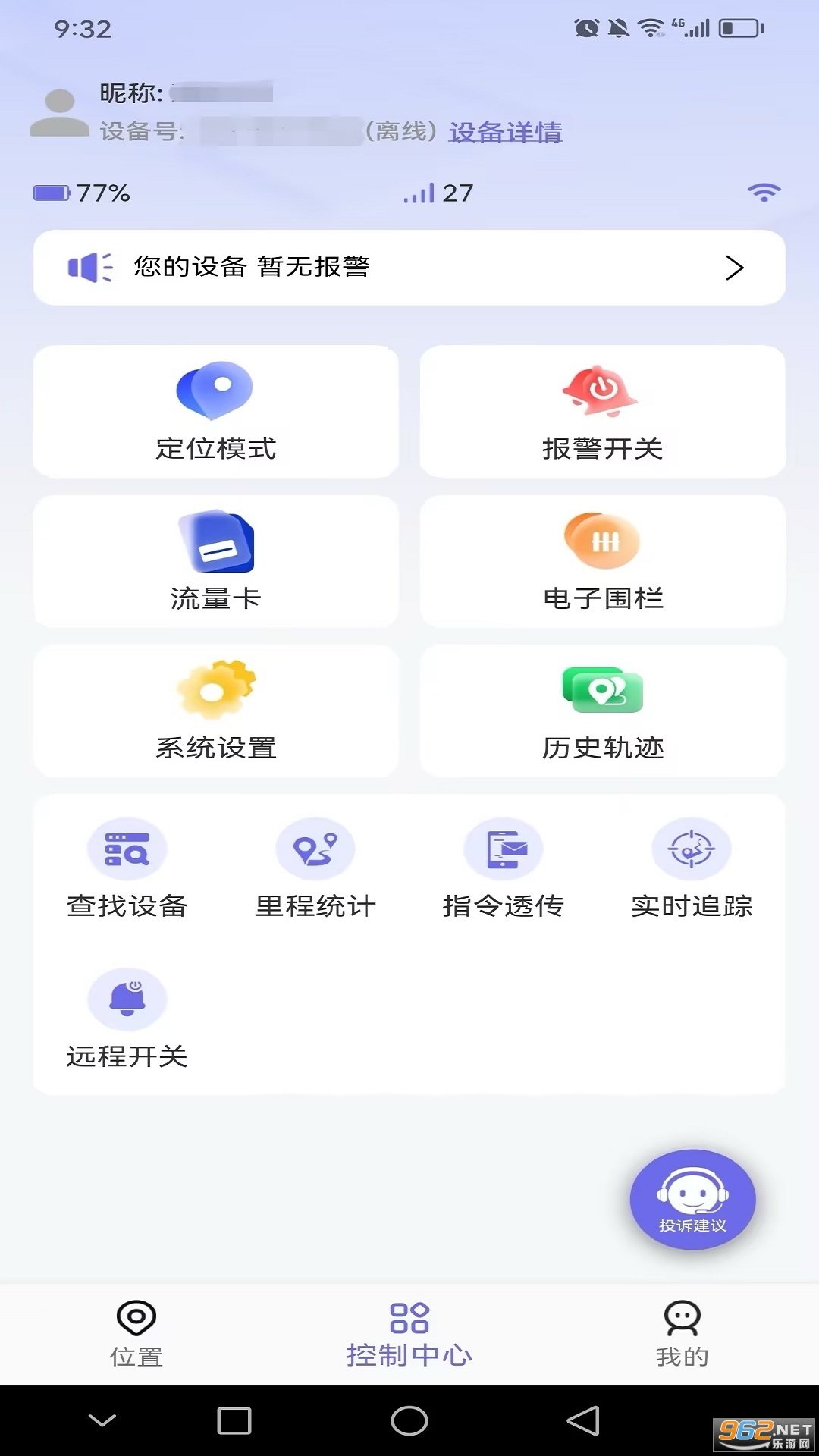appٷv3.0.1ͼ0