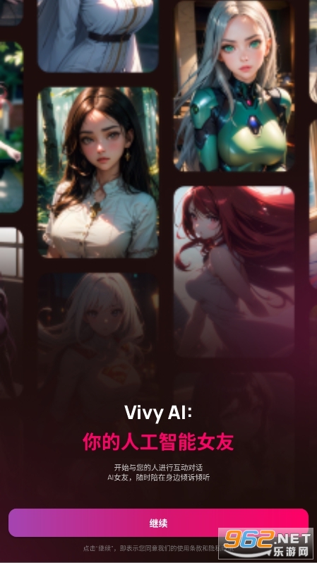 Vivy AI׿v3.0.2ͼ1