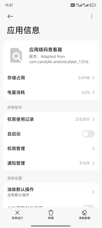Ӧð鿴ֻv1.0 °ͼ0