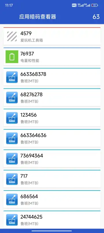 Ӧð鿴ֻv1.0 °ͼ2