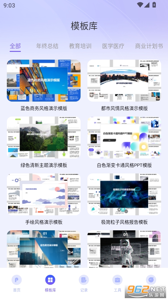 AIPPTԶappv1.0.0ͼ4