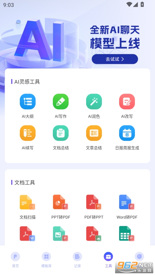 AIPPTԶappv1.0.0ͼ3