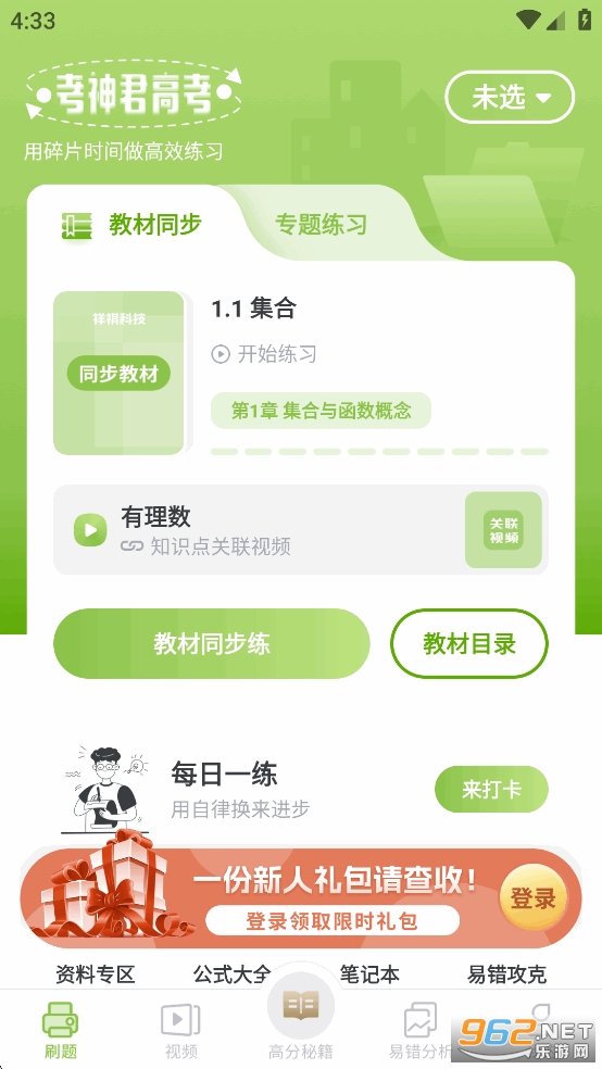 ѧappѰv3.2.3ͼ0