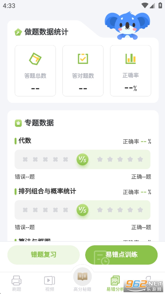 ѧappѰv3.2.3ͼ5