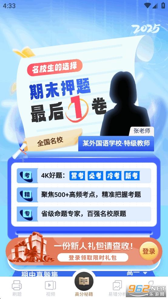 ѧappѰv3.2.3ͼ4