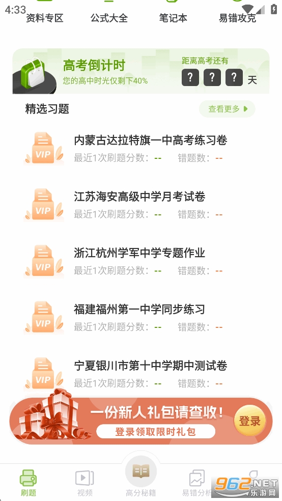 ѧappѰv3.2.3ͼ1