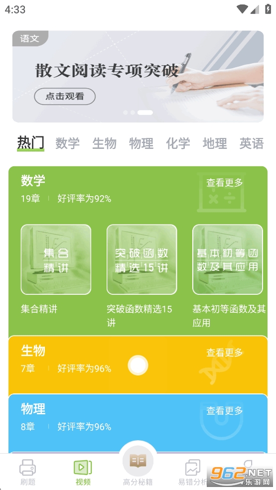 ѧappѰv3.2.3ͼ2
