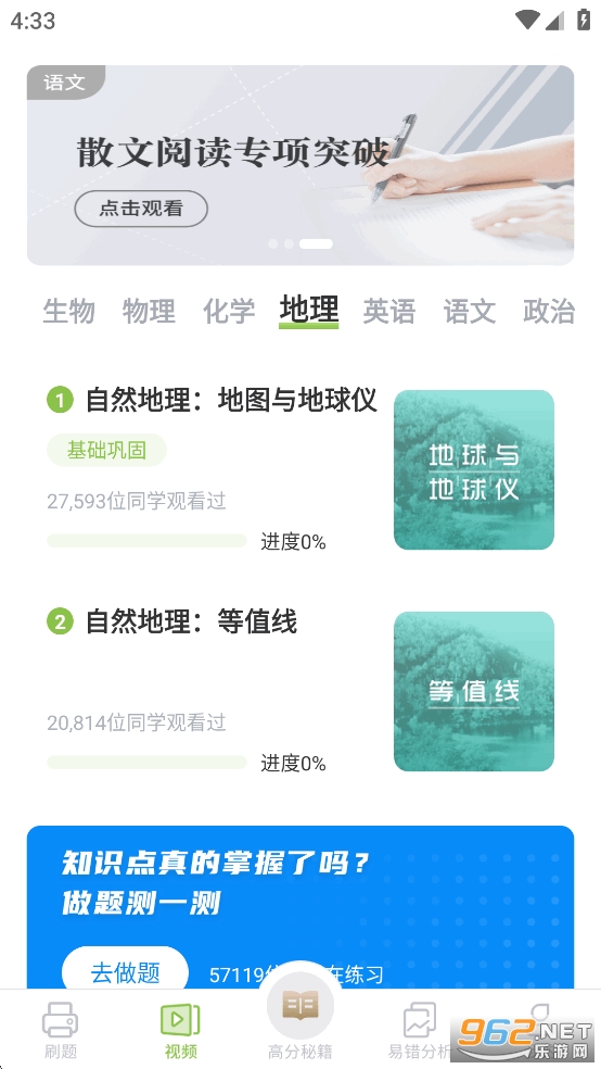 ѧappѰv3.2.3ͼ3