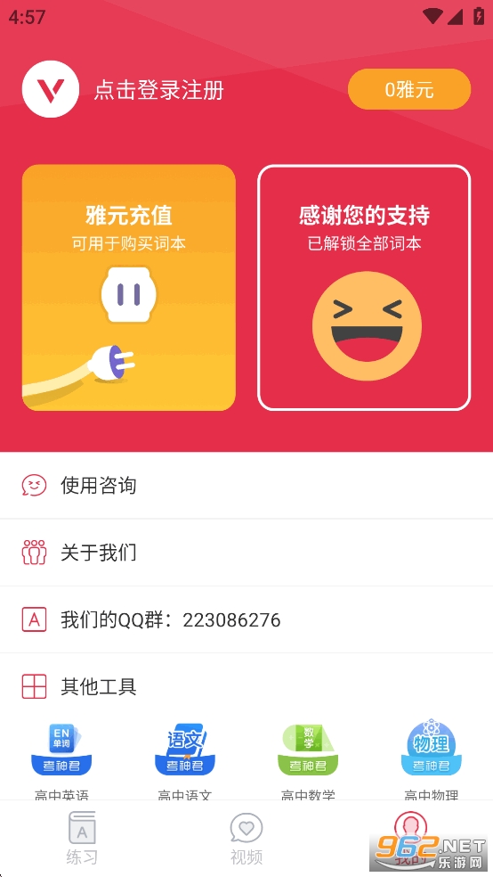 ˼նappѰv3.9.5ͼ3