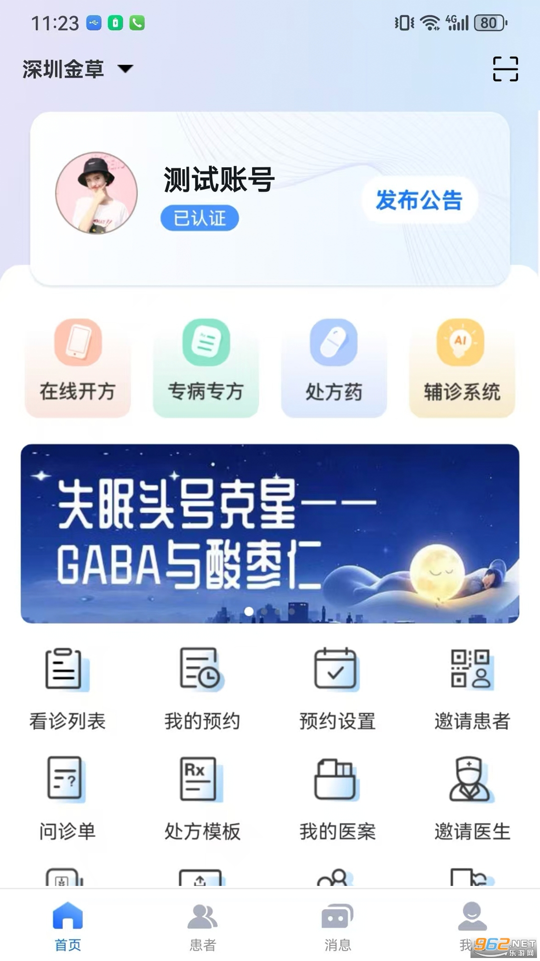 ҽappٷv8.13.18ͼ3