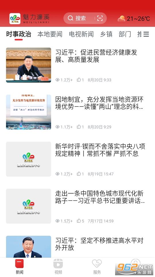 Ϫappv3.1.2ͼ2