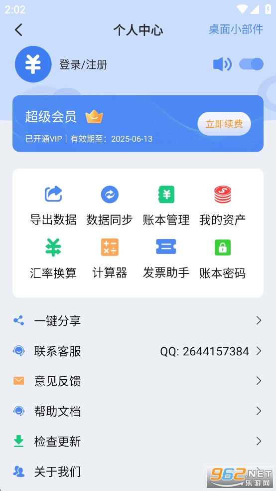 ȫappѰv2.4.1ͼ4